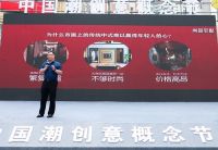 尚品宅配X故宫宫廷文化联名款“尚书房”绽彩重庆国潮创意节