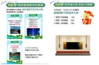 “喜复驾到·双节约惠”海尔全屋双节开启传统文化之旅