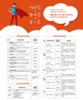 国庆中秋双节庆，七彩人生双节钜惠！嗨购狂欢！