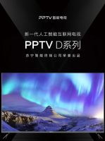 国庆长假不打烊！PPTV智能电视全线大促来袭 43吋电视仅899