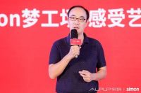 走进西蒙电气 促进专业深度共赢 | 采筑【超级工厂】