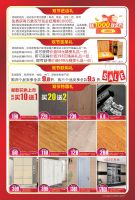  “万象迎国庆 金秋送豪礼” 万象品牌国庆豪礼送不停