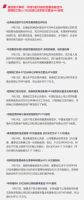 企业 | 金科拟发行80亿公司债,华润与四川政府签署战略合作