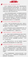 早八点 | 9月楼市成交稳中有升,多地出台楼市调控政策