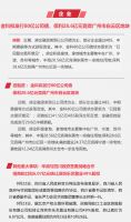 早八点 | 9月楼市成交稳中有升,多地出台楼市调控政策