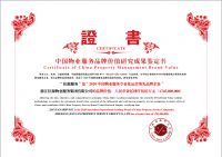 佳源服务:承载红船精神,铸就品质生活