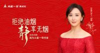 火星一号签约实力派演员胡静为形象代言人,开启品牌营销新时代