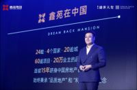 鑫苑盛世天玺|与世界拥抱后,何以筑造未来人居想象?