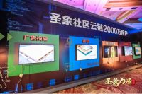 圣象25周年关键节点力推战略升级