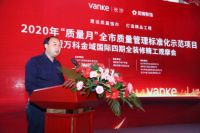 万科金域国际四期全装修精工观摩会圆满举行