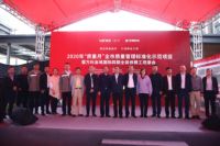 万科金域国际四期全装修精工观摩会圆满举行