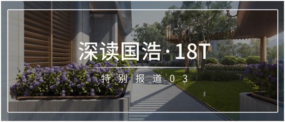 深读国浩•18T | 3.17亿，这个楼盘还会创造多少个惊喜-中国网地产