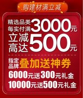 家装业迎来品质时代 百安居黄金周钜惠助力美好生活一站达！