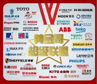 家装业迎来品质时代 百安居黄金周钜惠助力美好生活一站达！