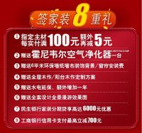 家装业迎来品质时代 百安居黄金周钜惠助力美好生活一站达！