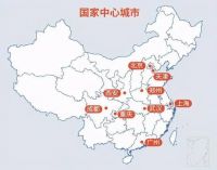 定了!第10个国家中心城市悬念再起
