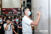 【惊爆】林丹现身诺贝尔瓷砖828超级品牌日，“最好的，就应该选择最好的”