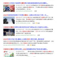 2020年寒冬将至 返乡潮引发地产行业大决战