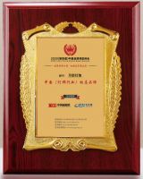 月影灯饰获“中国（灯饰行业）标志品牌”