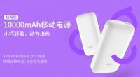 aigo国民好物移动电源X10P，18W双向快充10000mAh迷你高颜值