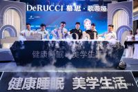 慕思歌蒂娅携歌手庄心妍，相约合肥分享睡眠美学0929