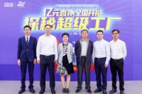 四季沐歌“致敬经典 用心温暖”公益盛典暖心启幕，开启20周年新航道