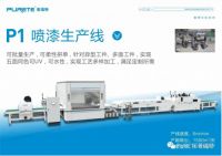 为何使用喷漆线，油漆成本反增不降？