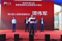 渌口区首届田园房博会暨国庆幸福嘉年华 在青龙湾盛大启幕!