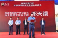 渌口区首届田园房博会暨国庆幸福嘉年华 在青龙湾盛大启幕!