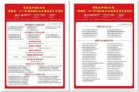 慧聪网&ldquo;羽顺杯&rdquo;中国暖通行业品牌评选:助品牌成长,引行业发展