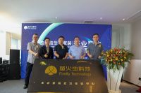 让生态走进人居 萤火虫科技点亮“生态家装＂