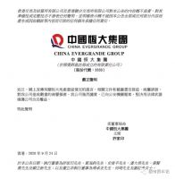惊天翻转！恒大金融风波大复盘，堪称年度最佳商业案例