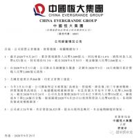 惊天翻转！恒大金融风波大复盘，堪称年度最佳商业案例