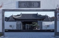 金戈、黄杉笛:构建全龄颐养的田园牧歌小镇