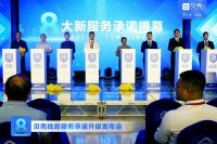 房产经纪行业新风向,贝壳南通站服务承诺全新升级!