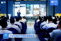 房产经纪行业新风向,贝壳南通站服务承诺全新升级!