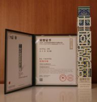 张天璐作品《自然》荣获中国设计品牌榜&middot;优秀全案产品设计奖