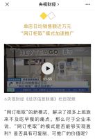 在上海，2400万人的早餐有得选吗？