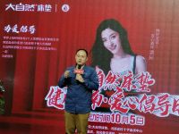 大自然床垫为爱倡导 爱心嘉宾潘辰助力