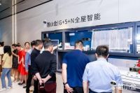 奔跑不息，探索不止！智小金智能家居首家线下旗舰店盛大开业