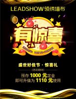 【领绣】领绣风云起，十月山河动 | 领绣墙布十月全国大促荣耀启动