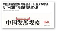1亿人落户提前完成！中国将出现4000万人口级别的超级城市？