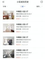 砍价秘笈，再也不怕被坑了！