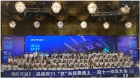 林氏木业召开双十一动员大会,吹响大战冲锋集结号