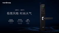 新品上市 | 亚太天能直板指纹锁E3全新升级，敬请期待!