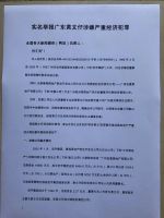 “豪宅教父”被实名举报了