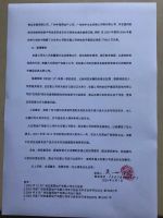 “豪宅教父”被实名举报了
