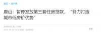 房价低一定是好事?恰恰相反!