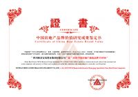 和喜安筑:行稳致远、进而有为的新生代川系房企黑马