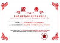 城承物业:二十五载匠心独运,二十五载感恩传承